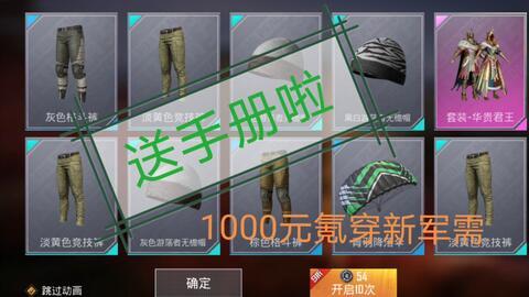 吃鸡最新爆料军需抽奖,神秘军需抽奖,惊喜福利等你来拿! 第3张 吃鸡最新爆料军需抽奖,神秘军需抽奖,惊喜福利等你来拿! 第3张