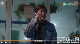 陈二狗在线观看,网络奇遇记  第3张