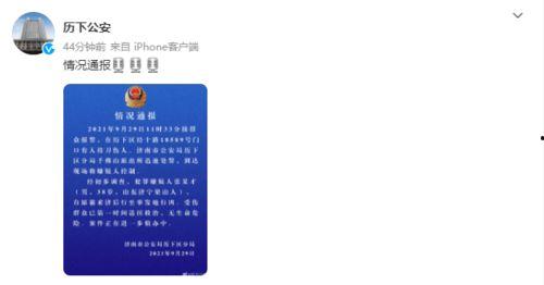 济南爆料最新信息新闻,聚焦城市动态与民生焦点  第3张