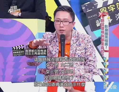 知名导演爆料娱乐圈大佬,娱乐圈大佬背后的惊人真相 第2张 知名导演爆料娱乐圈大佬,娱乐圈大佬背后的惊人真相 第2张